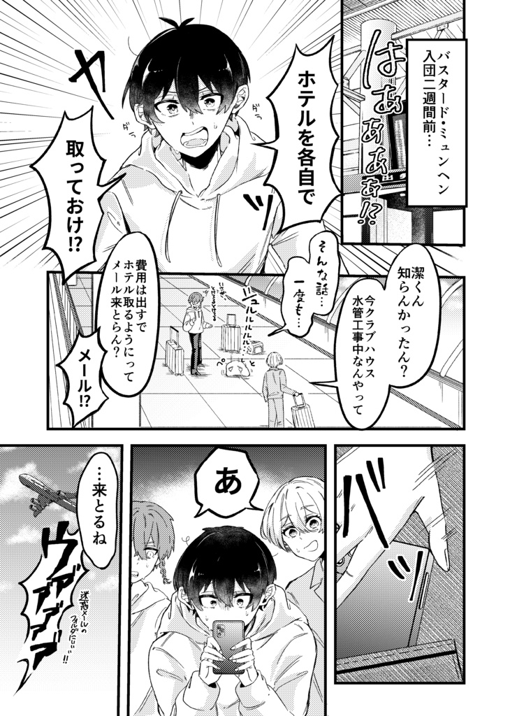 皇帝さんめしあがれ!