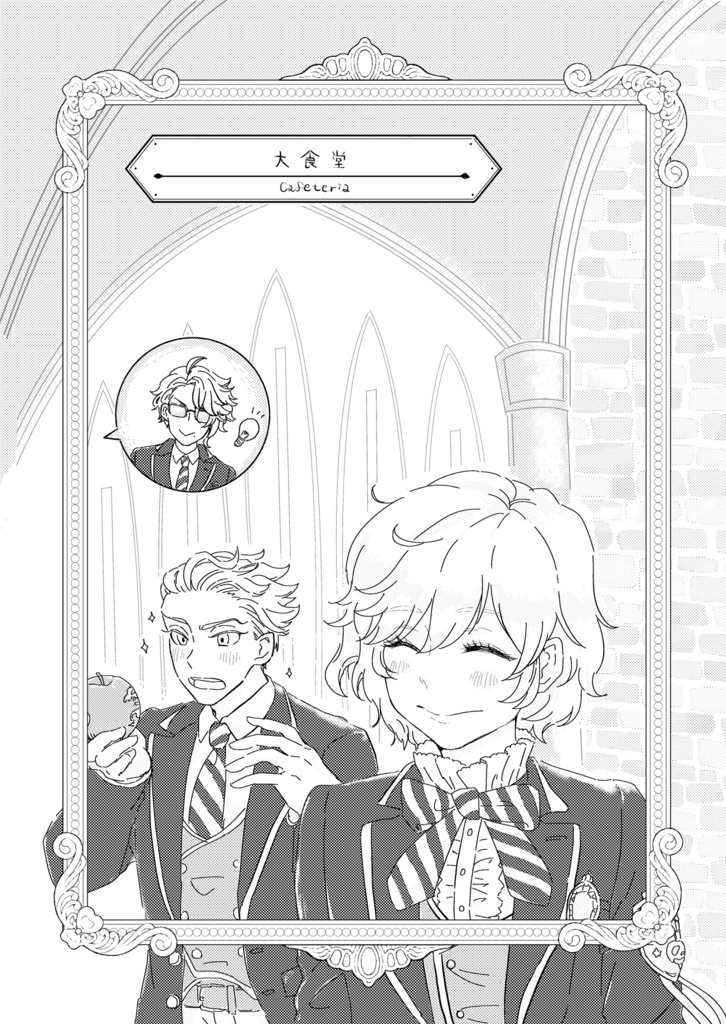 目を付けられた林檎細工の話