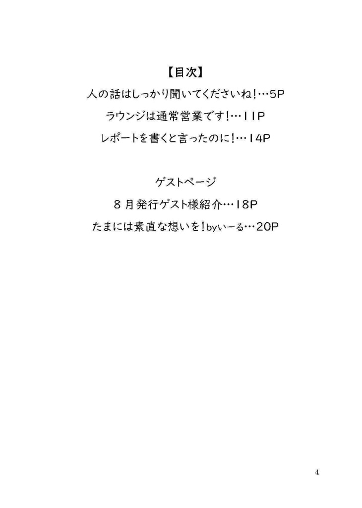 【告知本】あず~る1/2【第二段】