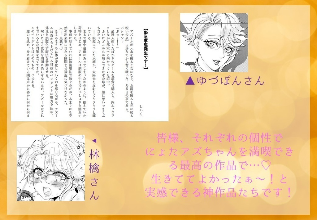 あず~る1/2【第二段】