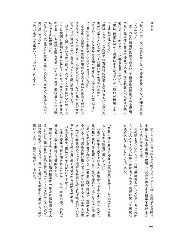 あず~る1/2【第二段】