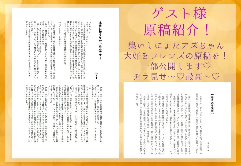 あず~る1/2【第二段】