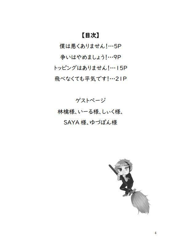 あず~る1/2【第二段】