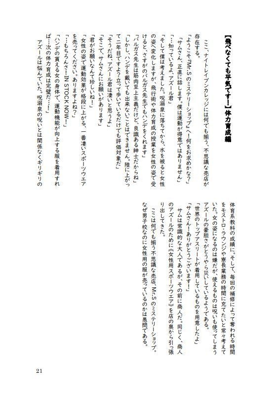 あず~る1/2【第二段】