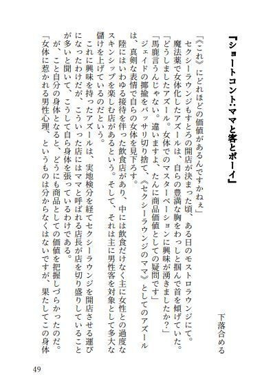 【新刊】セクシーラウンジ♡もすとろ