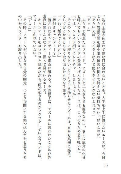 【新刊】セクシーラウンジ♡もすとろ