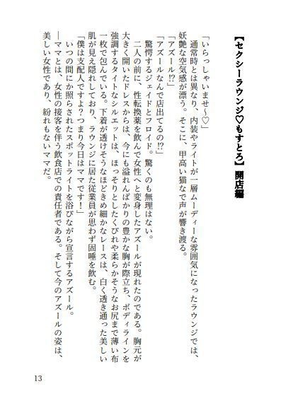 【新刊】セクシーラウンジ♡もすとろ