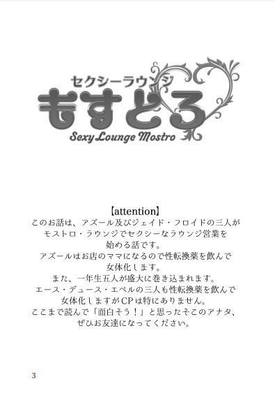 【新刊】セクシーラウンジ♡もすとろ