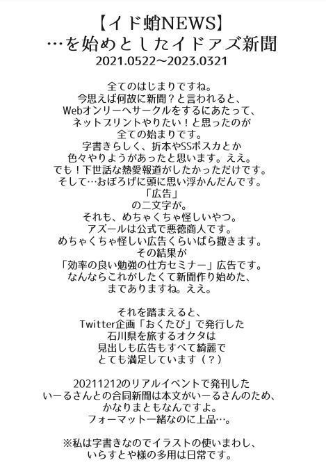 せくしんネタ☆新聞まとめ本