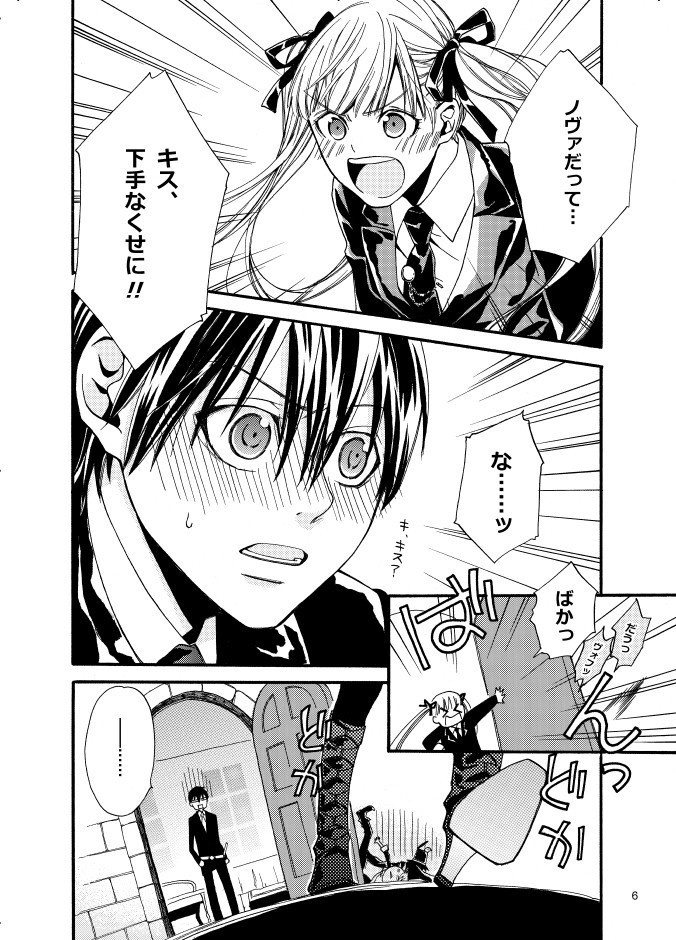 上手なキスの贈り方【2019年PDF版】