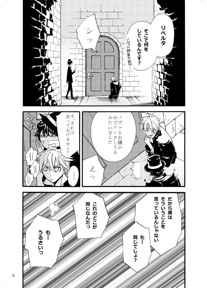 上手なキスの贈り方【2019年PDF版】