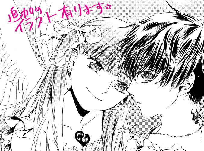 上手なキスの贈り方【2019年PDF版】