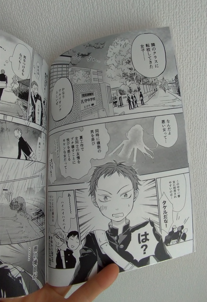 れんげちゃん vol.1