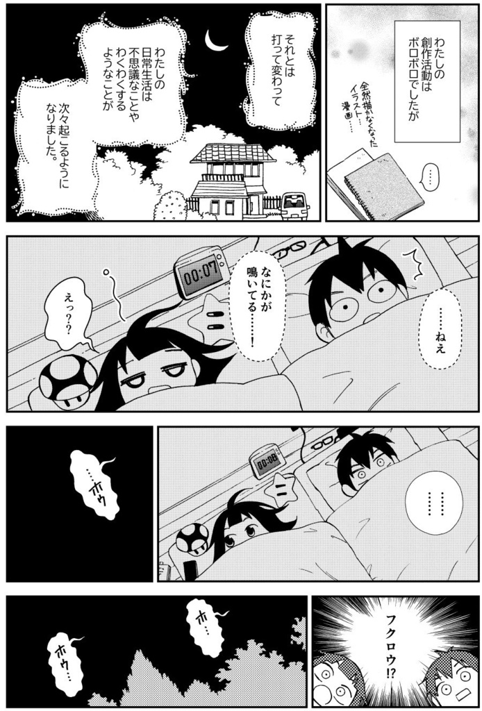 おっ げんきがよい!【PDFダウンロード版】