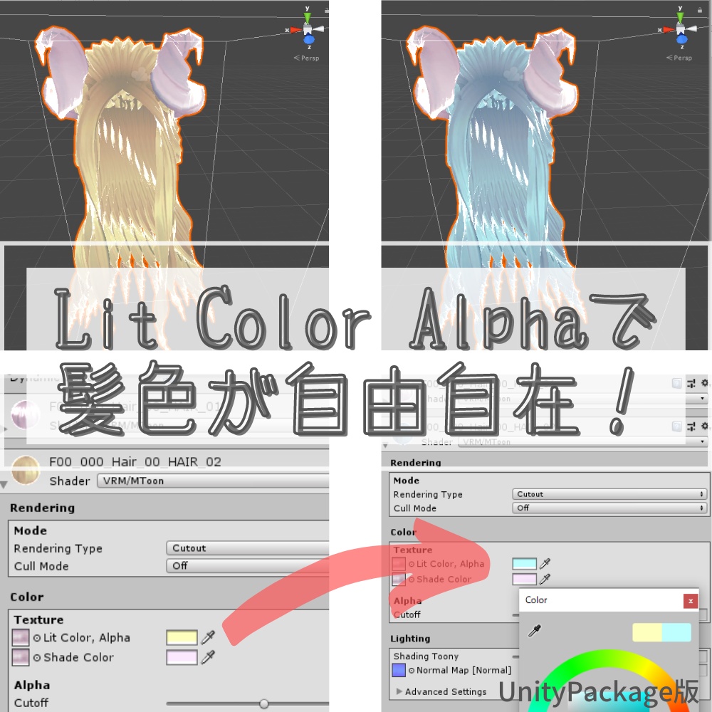 【VRoid用・obj形式・UnityPackageあり】三編みウルフ【ヘアプリセット】