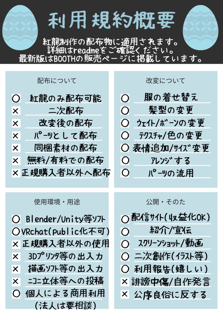 販売ページ移動【VRoid用・obj形式・UnityPackageあり】HORN-DEER【ヘアプリセット】