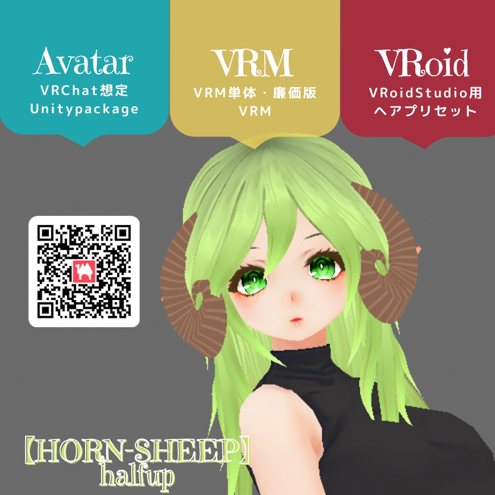 （PB/DB）お誕生日記念【HORN-SHEEP】ハーフアップ　VRChat想定3Dアバター
