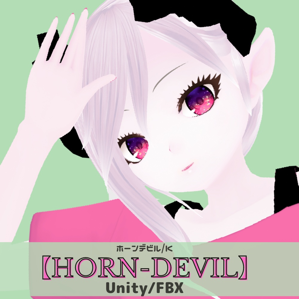 VRChat想定3Dモデル【HORN-DEVIL】カスタムK
