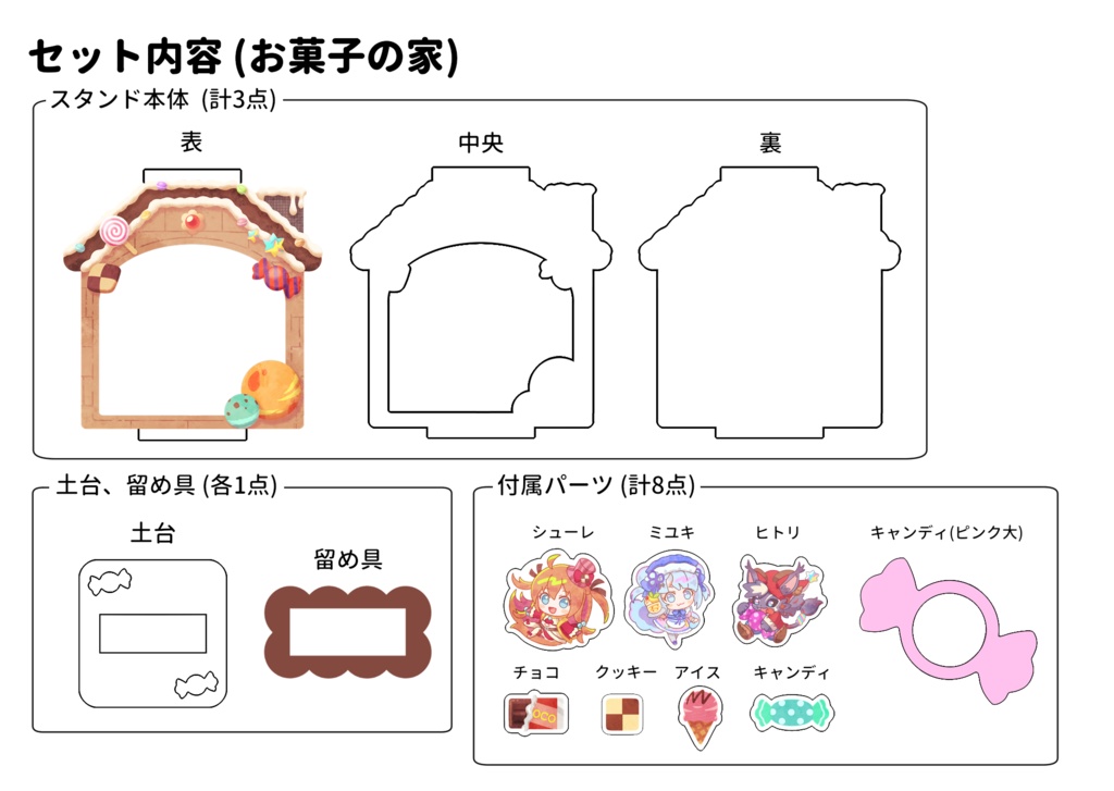 【説明書DL専用】遊戯の世界 カスタムアクリルスタンド