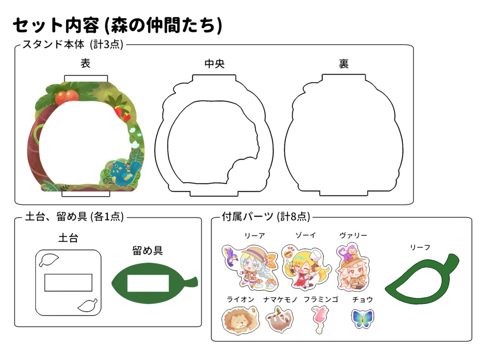 【説明書DL専用】遊戯の世界 カスタムアクリルスタンド