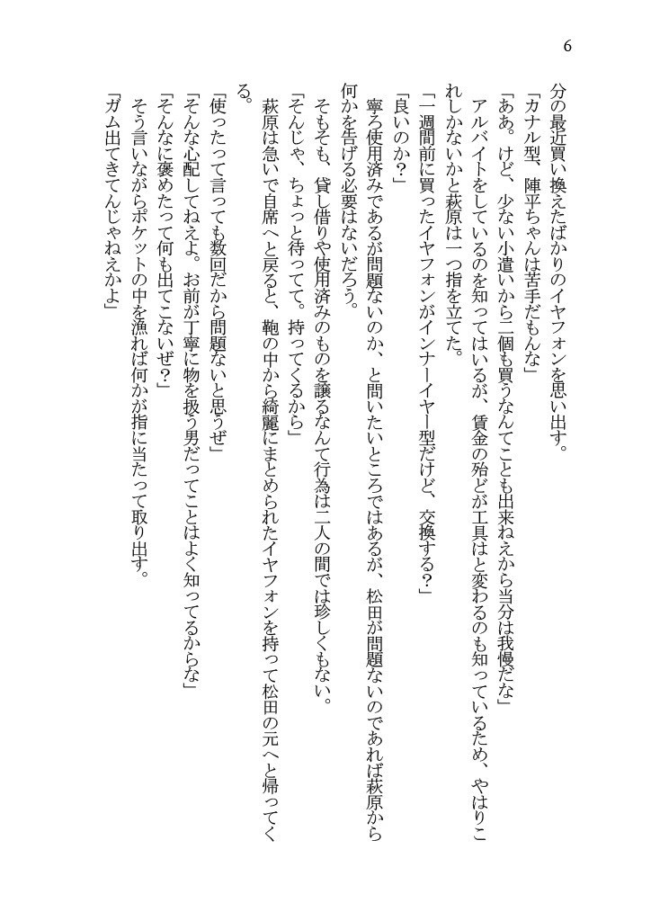 ・ー・・ ー ー ー ー ー ・