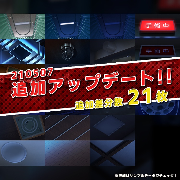 演出2D背景素材集<天井A>Ver.1.2