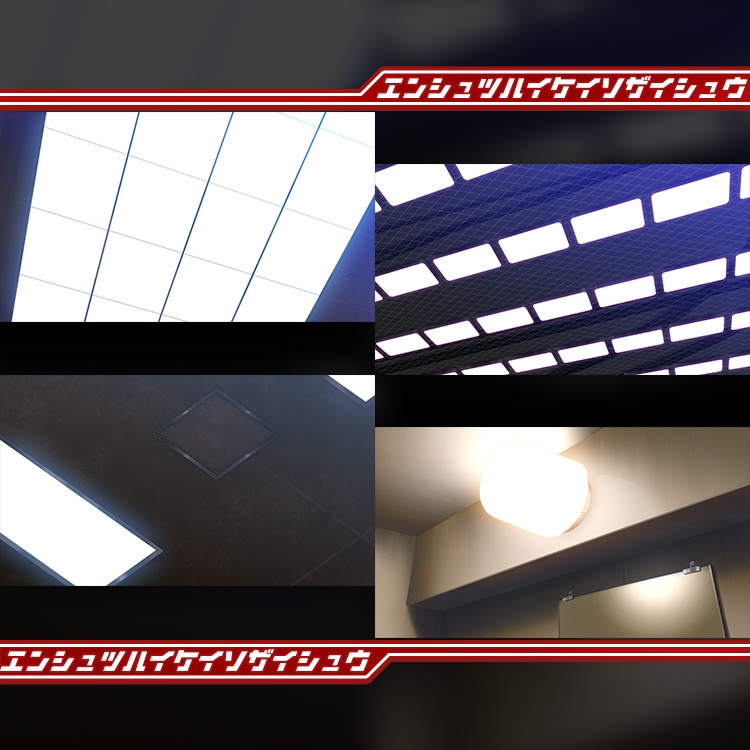 演出2D背景素材集<天井A>Ver.1.2