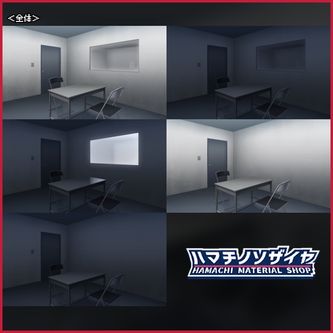 警察モノ2D背景素材集<取調室A>