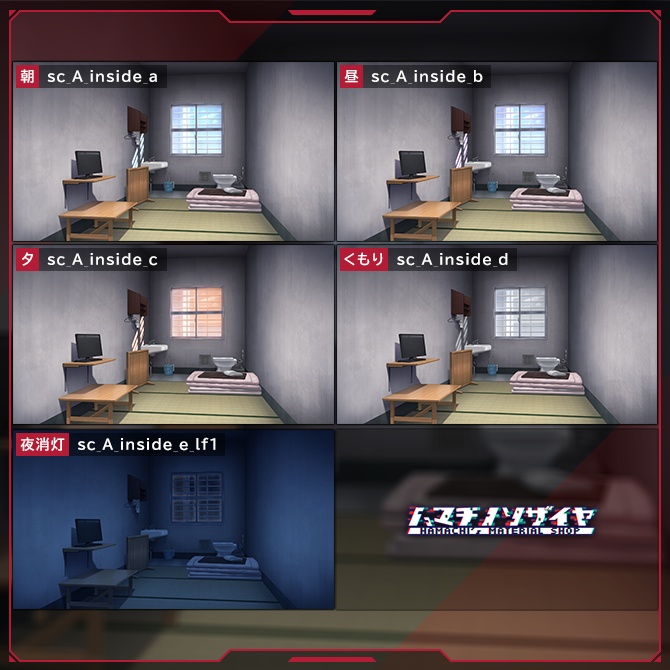 警察モノ2D背景素材集<独居房A>