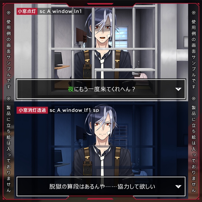 警察モノ2D背景素材集<独居房A>