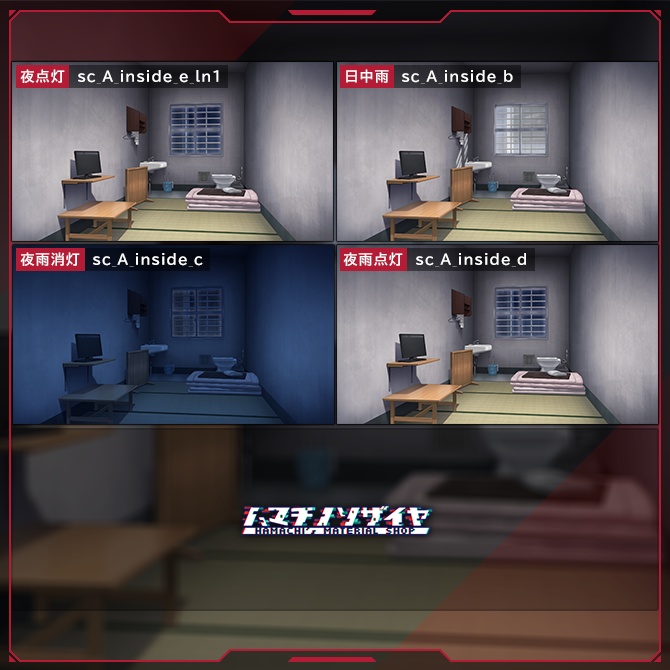 警察モノ2D背景素材集<独居房A>