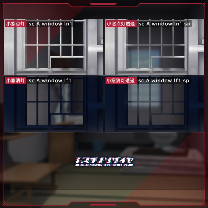 警察モノ2D背景素材集<独居房A>