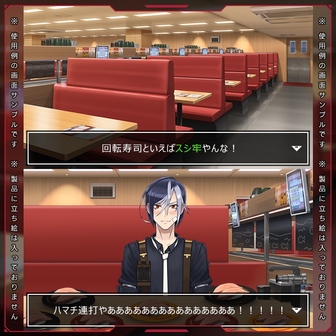 お店2D素材集<回転寿司屋A>