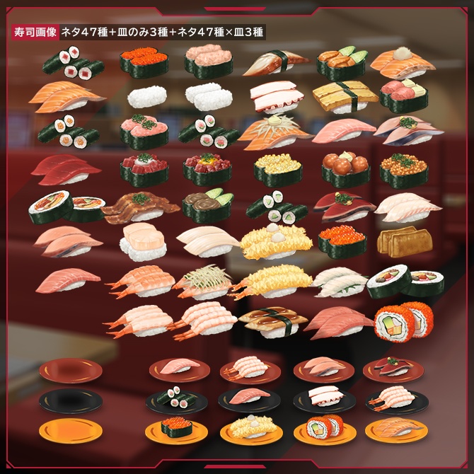 お店2D素材集<回転寿司屋A>