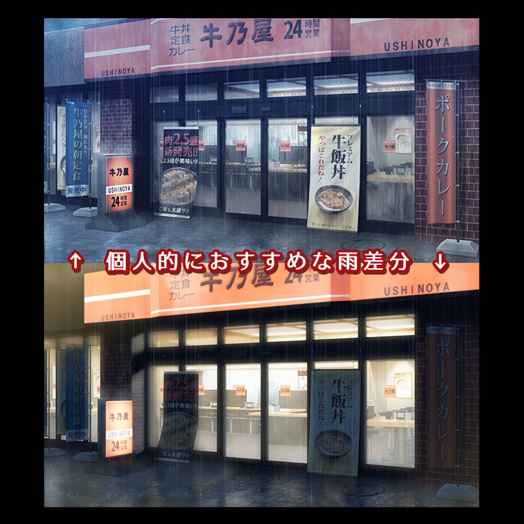 お店2d背景素材集 牛丼屋a ゲーム 配信素材のハマチノソザイヤ Booth