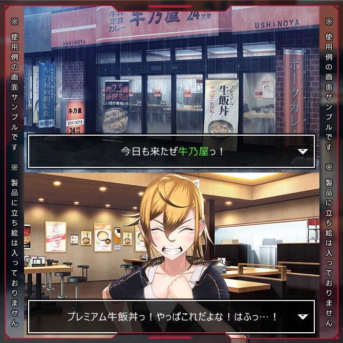 お店2D背景素材集<牛丼屋A>