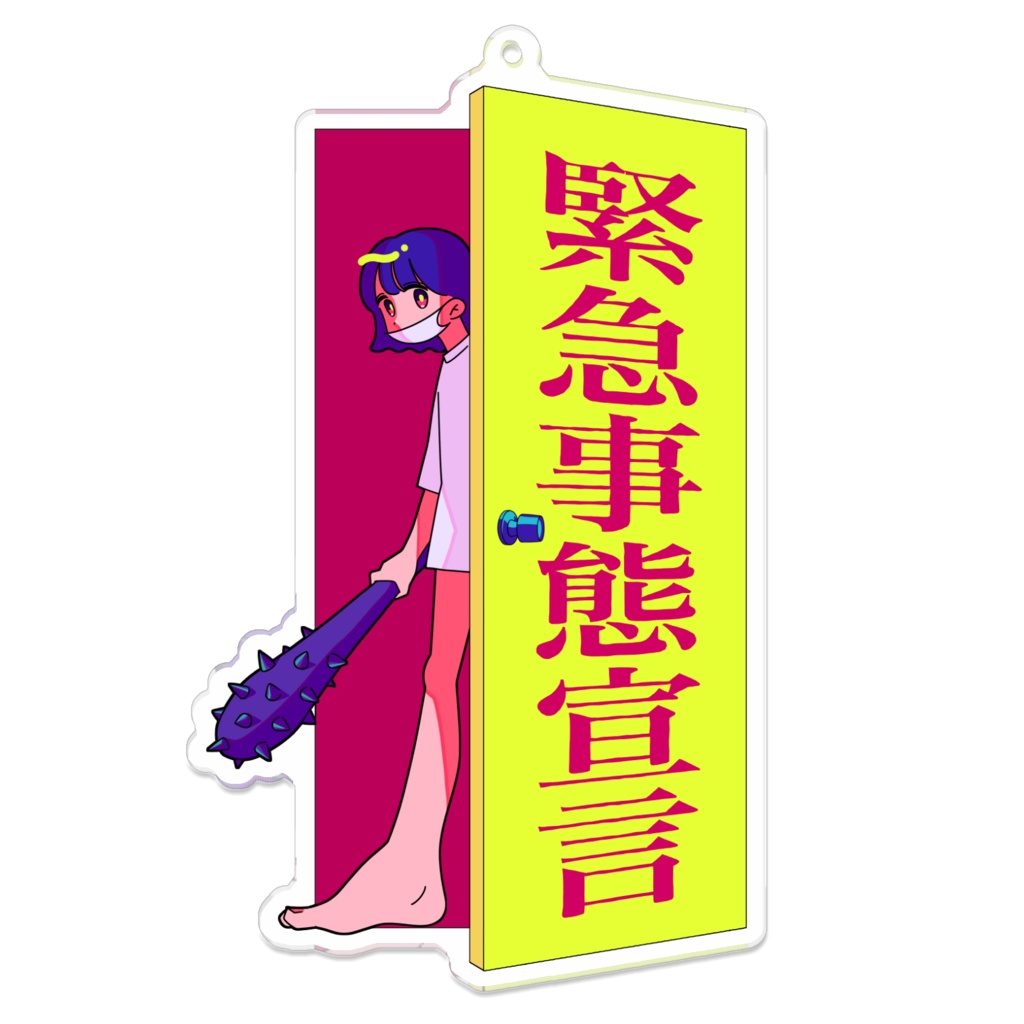 緊急事態宣言ちゃん