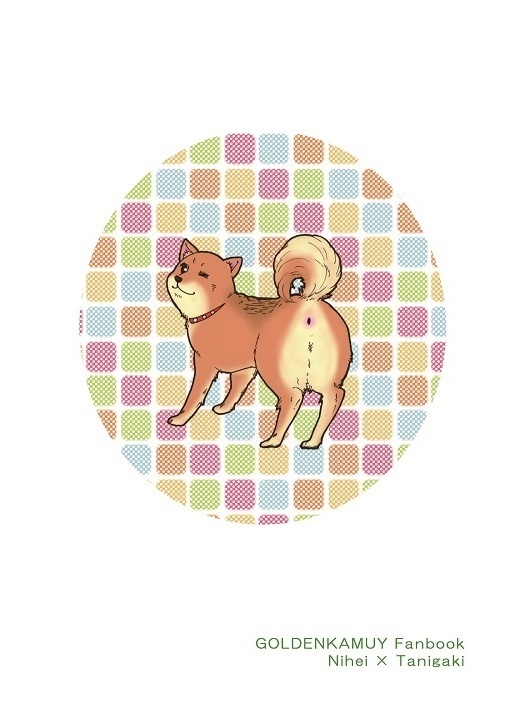 となりのにたに といっぴき