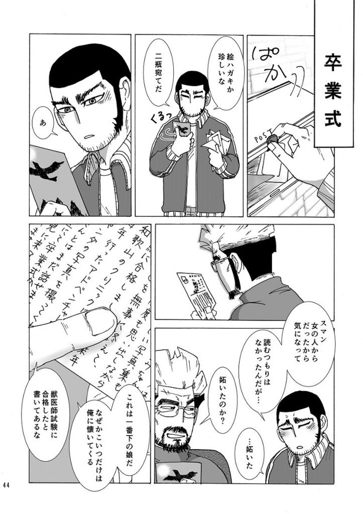 となりのにたに といっぴき