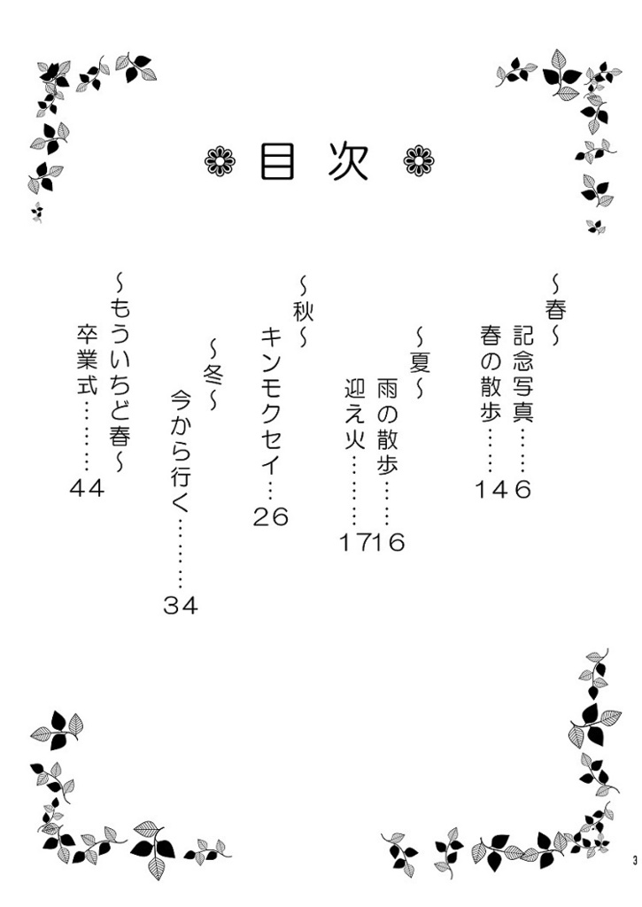 となりのにたに といっぴき