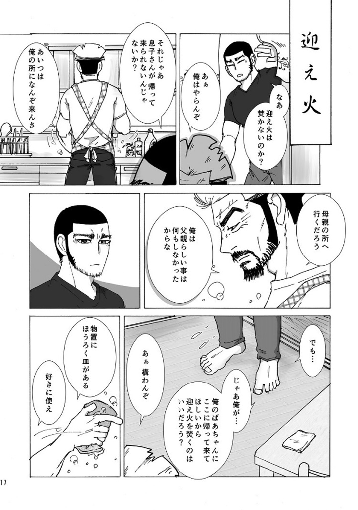 となりのにたに といっぴき