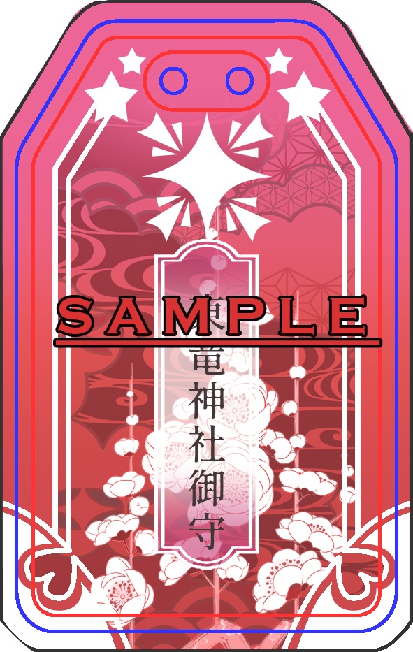 【追加分】 アクリルお守りキーホルダー