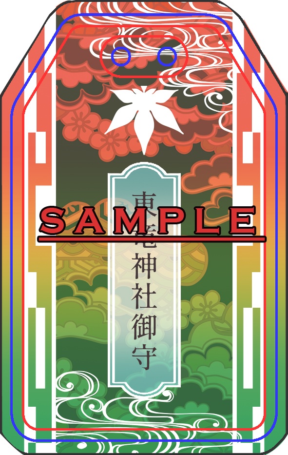 【追加分】 アクリルお守りキーホルダー