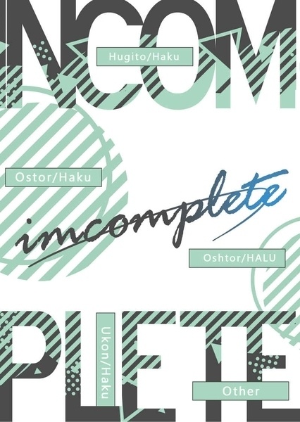 オシュハク亜種詰め合わせ本【imcomplete】