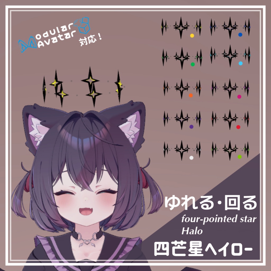 ✨発売記念セール中✨50%OFF【MA対応】四芒星ヘイロー/four-pointed star Halo