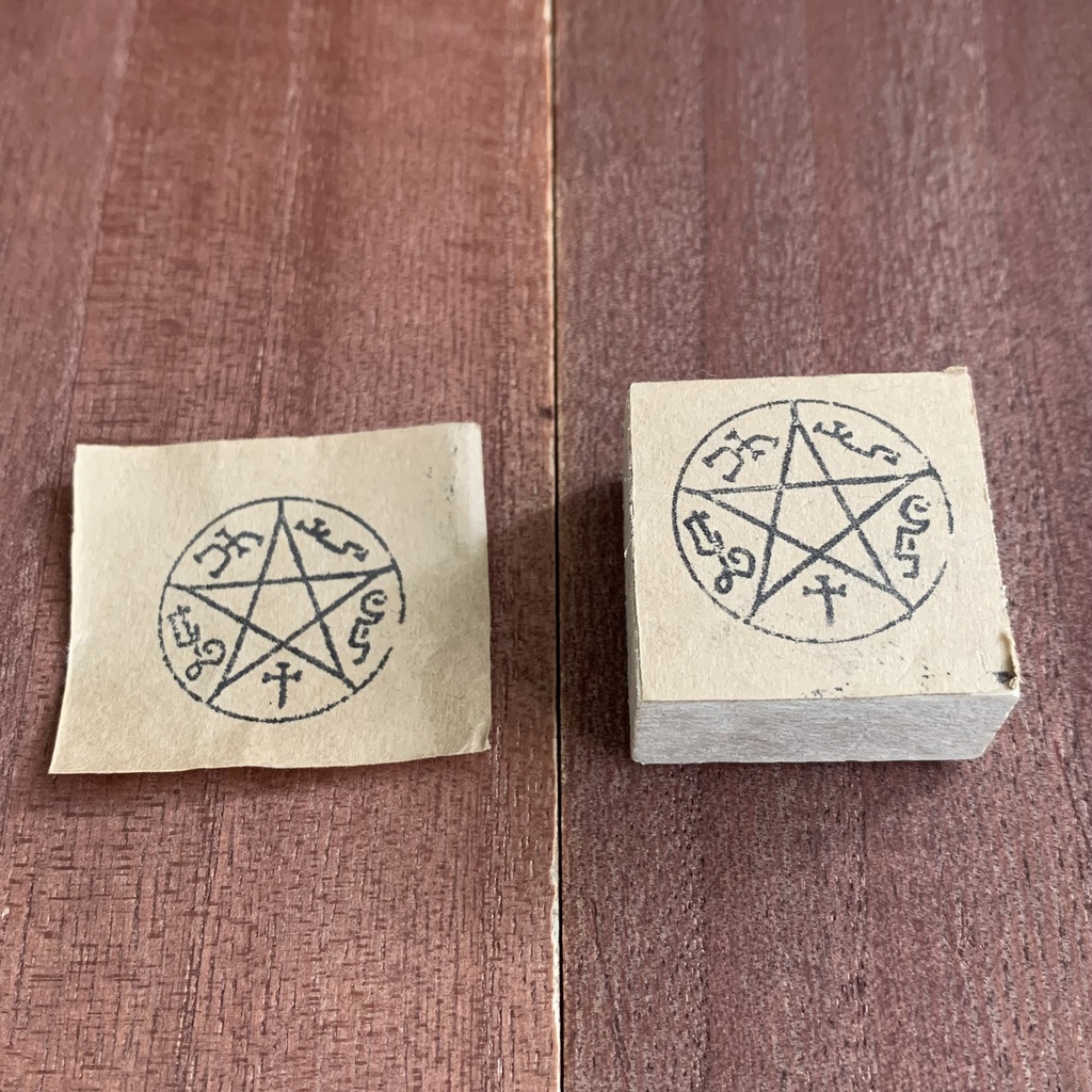 五芒星の魔法陣【スタンプ】