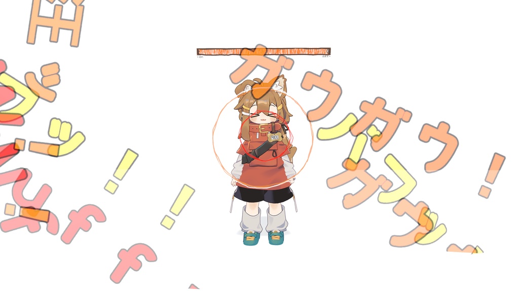 ほえろ!わんわんぎみっく!【MA対応】