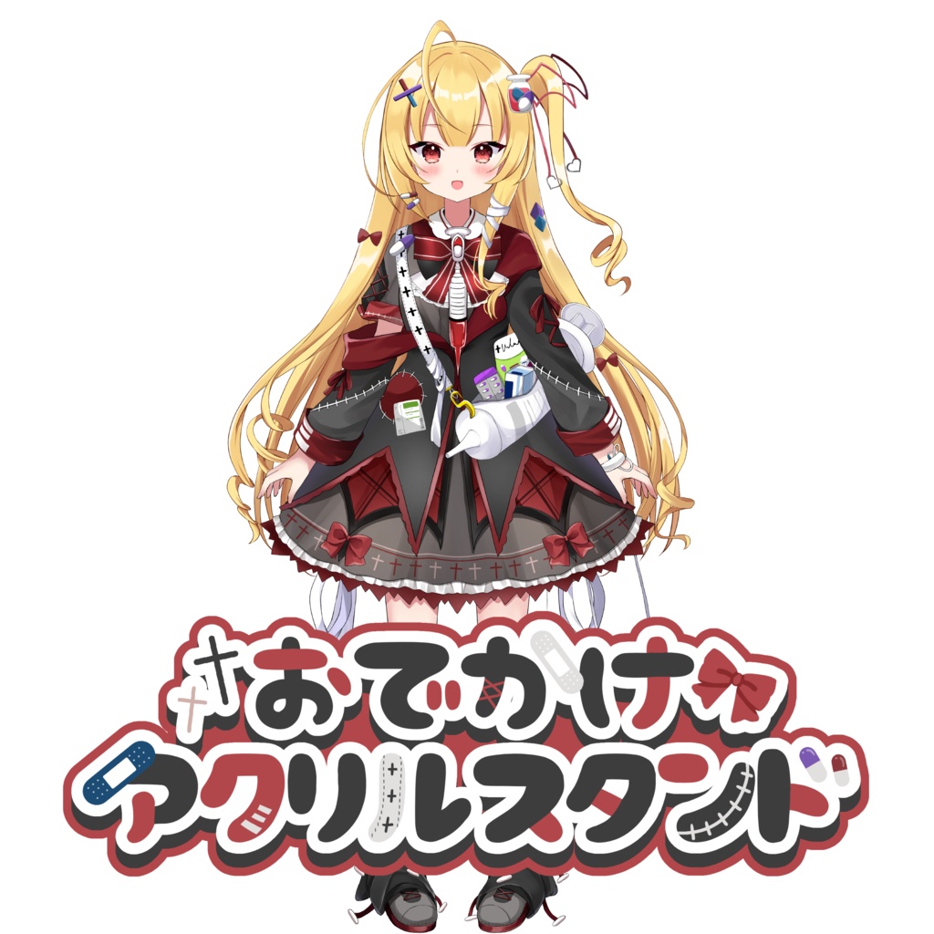 おでかけアクリルスタンド