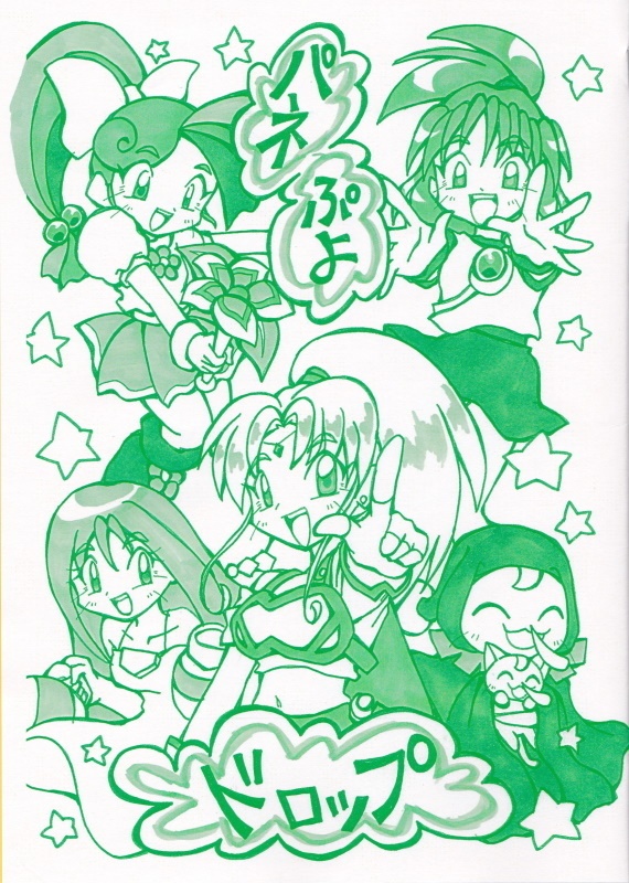 パネぷよドロップ