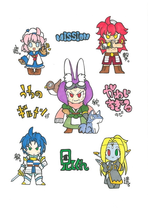 MISSIONうちのギルメンがかわいすぎるので見てくれ
